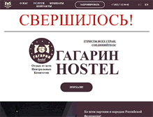 Tablet Screenshot of gagarinhostel.ru